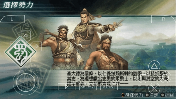 真三国无双-联合突袭