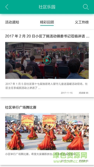龙场易服通
