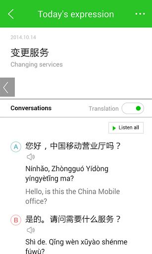 LINE中英词典 LINE中英词典