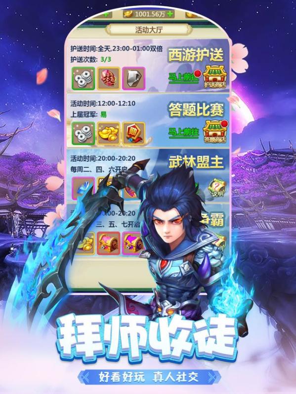 梦幻悟空传