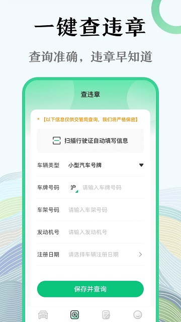 123123交管违章查询 123123交管违章查询