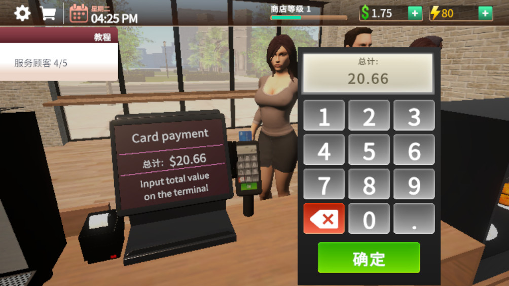 咖啡店模拟器破解版 0.25最新版