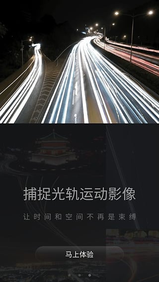 努比亚光绘大师