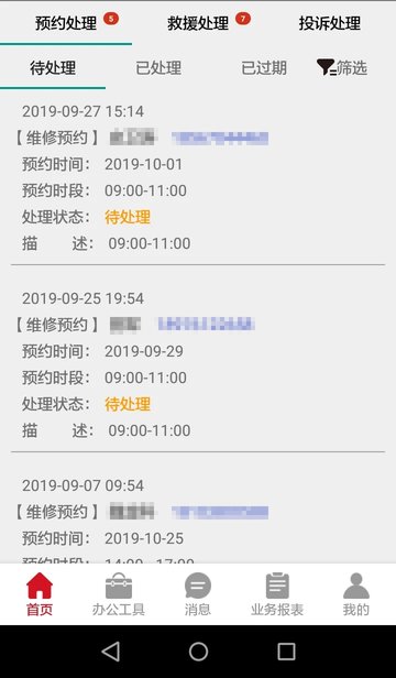 风迷助手 风迷助手