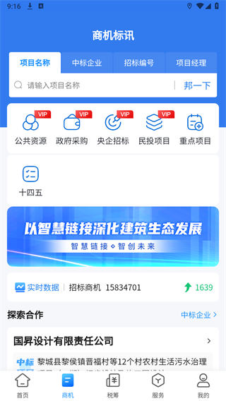 邦标通