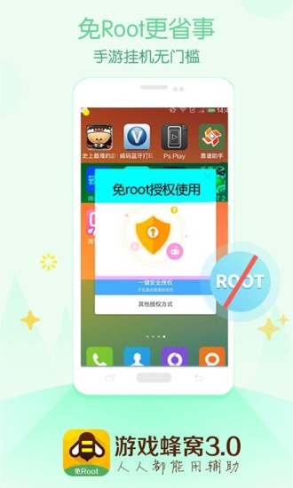 游戏蜂窝 游戏蜂窝