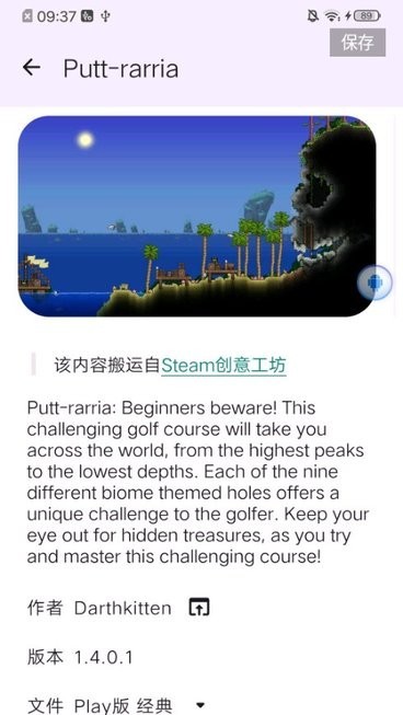 泰拉瑞亚存档编辑器最新最新版