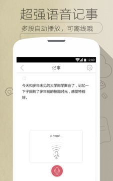 云笔记 云笔记