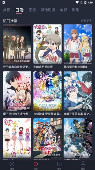 樱花动漫老版本 历史版本v1.5.5.7