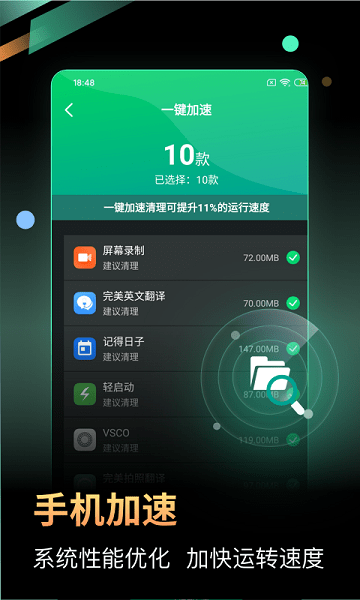 充电加速王