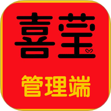 喜莹管理端