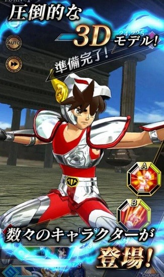圣斗士星矢闪耀斗士游戏(SAINT SEIYA SSS)