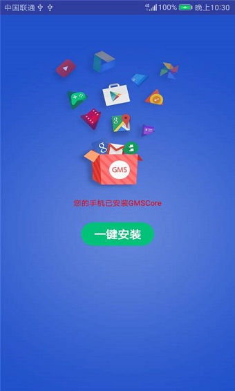 华为gms安装器最新版
