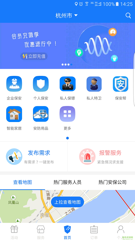保安帮
