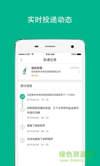 老刀招聘