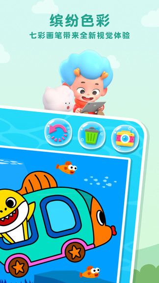 碰碰狐鲨鱼宝宝填色游戏 碰碰狐鲨鱼宝宝填色游戏