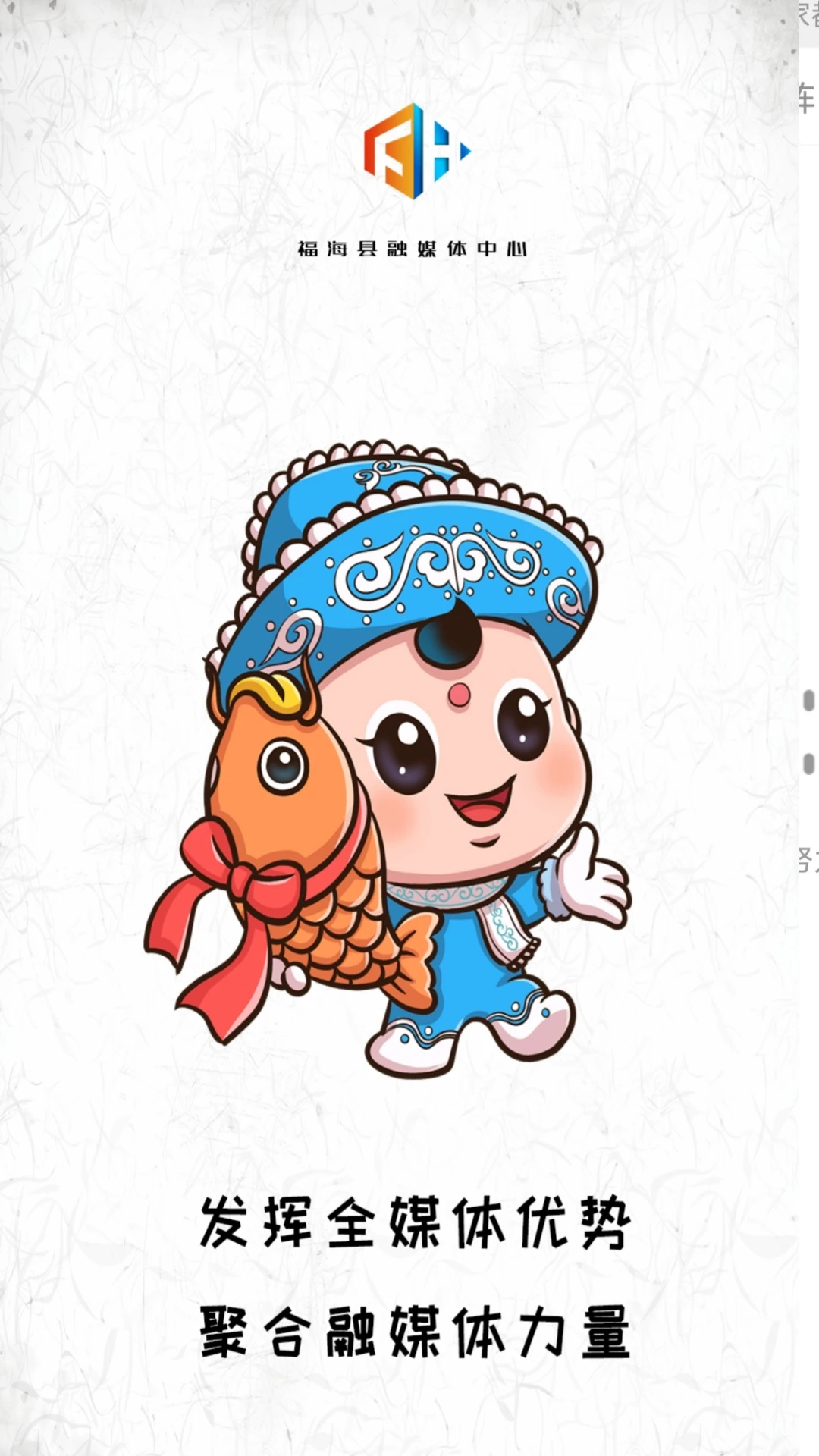 福海好地方