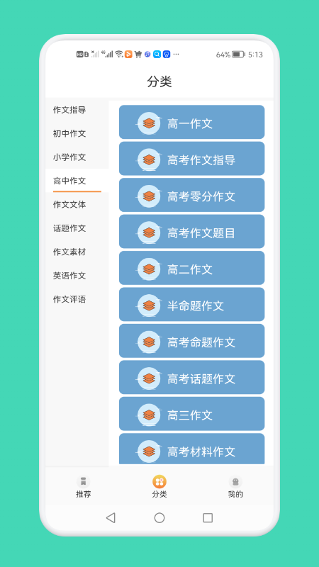 一夕好文章 一夕好文章