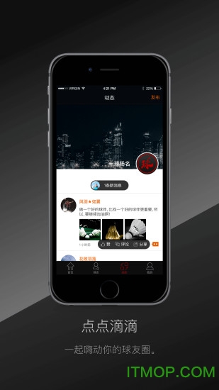 一球扬名 一球扬名