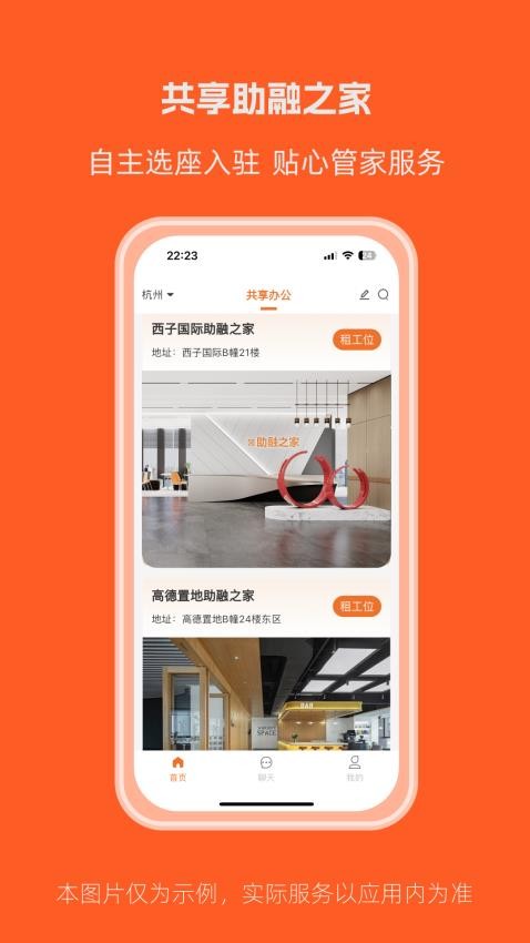 助融圈