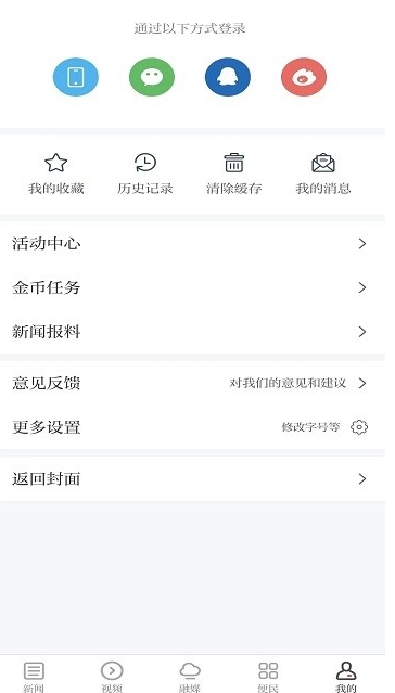 鹰视天下