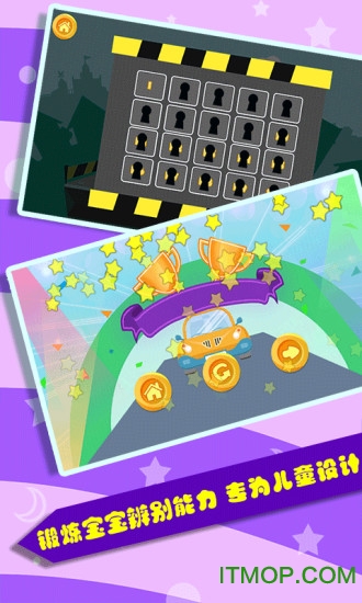 儿童游戏宝宝停车场