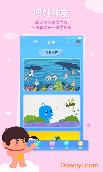 海尔兄弟星球 海尔兄弟星球