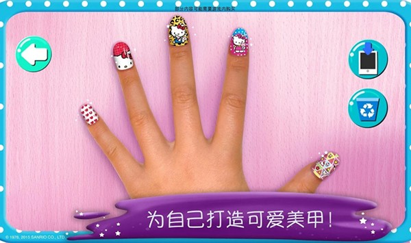 hellokitty美甲沙龙 最新版v2024.1.0