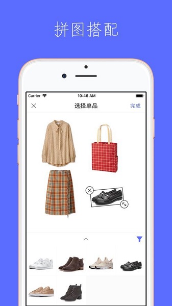 尽简衣橱ios软件