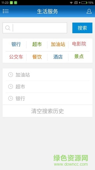 掌上徽县