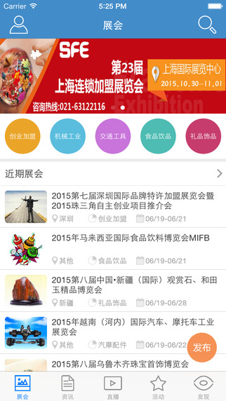 3158展会通