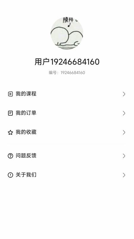 星萤上岸