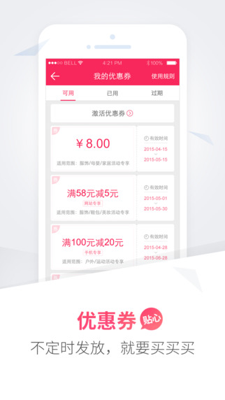 卷皮折扣苹果版 卷皮折扣苹果版