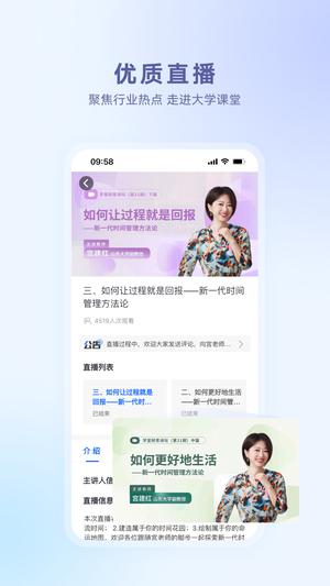 学堂在线app最新版