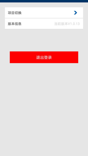 冀建通-实名认证端