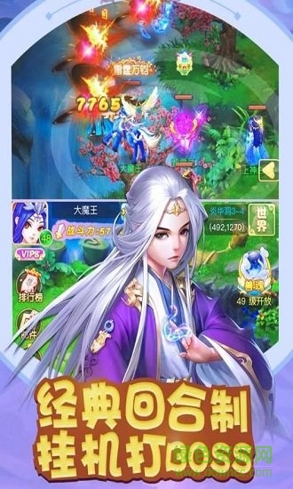 梦幻仙境OL