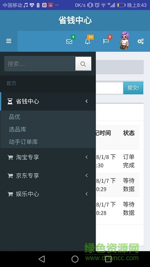 动手网 动手网
