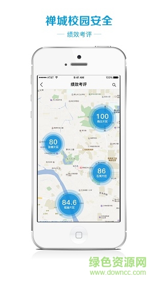 禅城校园安全 禅城校园安全