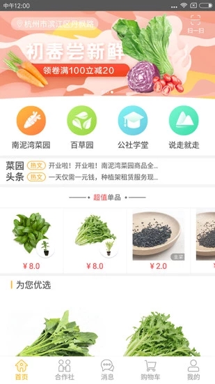南泥湾