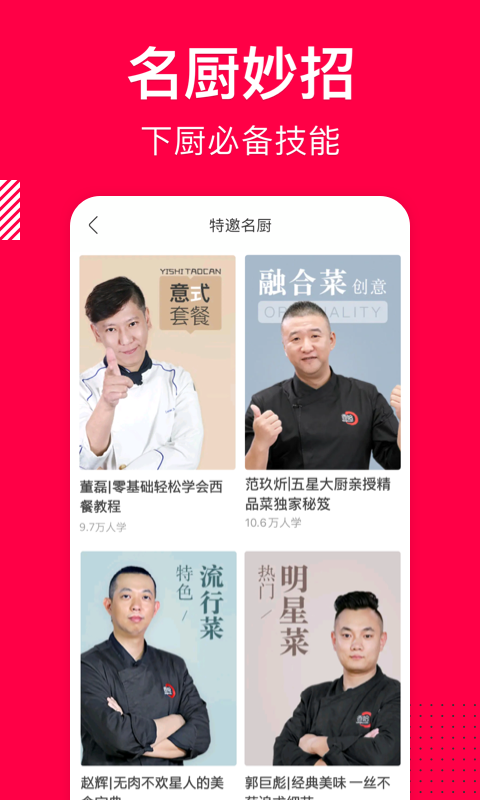 香哈菜谱免费 香哈菜谱免费