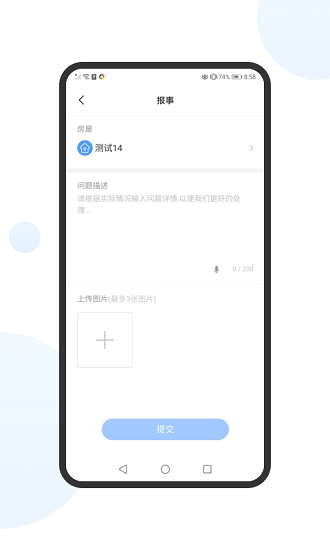 享惠家(生活服务软件) v3.6.1 安卓版