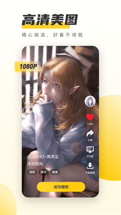 元气桌面苹果app手机版