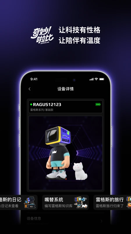 奇妙啦比 奇妙啦比