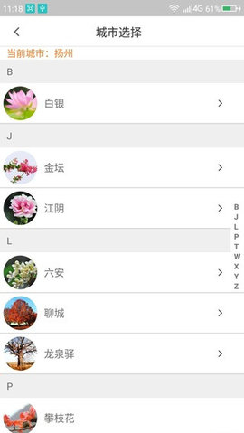 畅行公交 畅行公交