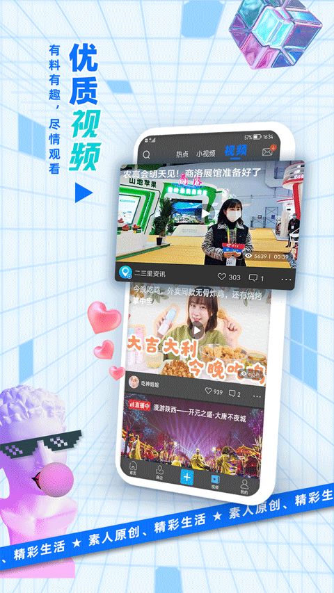 二三里(新闻资讯软件) v7.8.3 安卓手机版