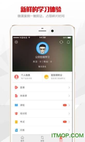 公交在线学习