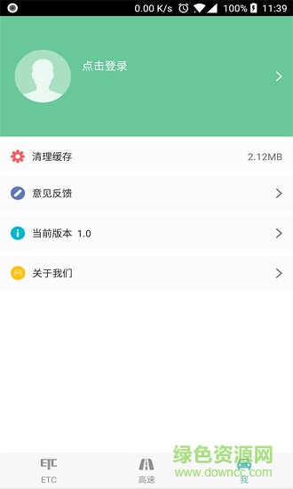 ETC车主之家 ETC车主之家