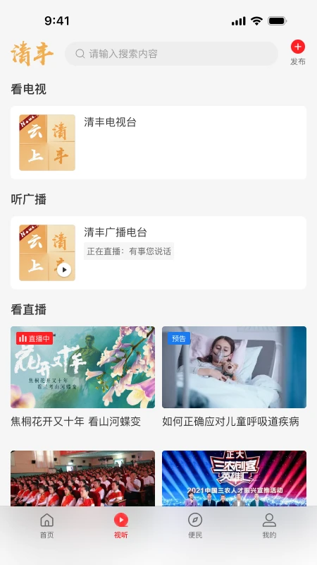 云上清丰