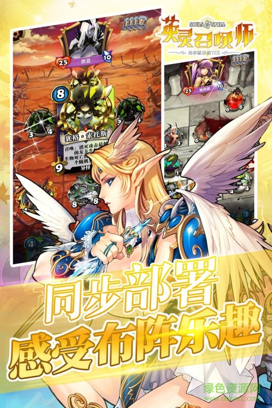 英灵召唤师