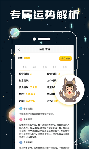 测测星座缘分配对 测测星座缘分配对